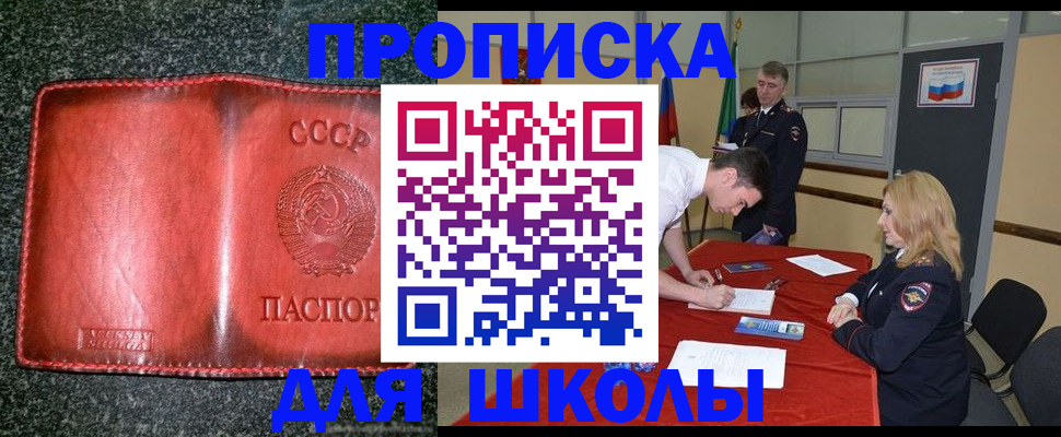прописка в квартире в Обояни
